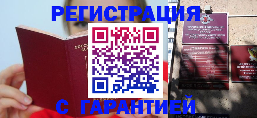 купить прописку в Череповце