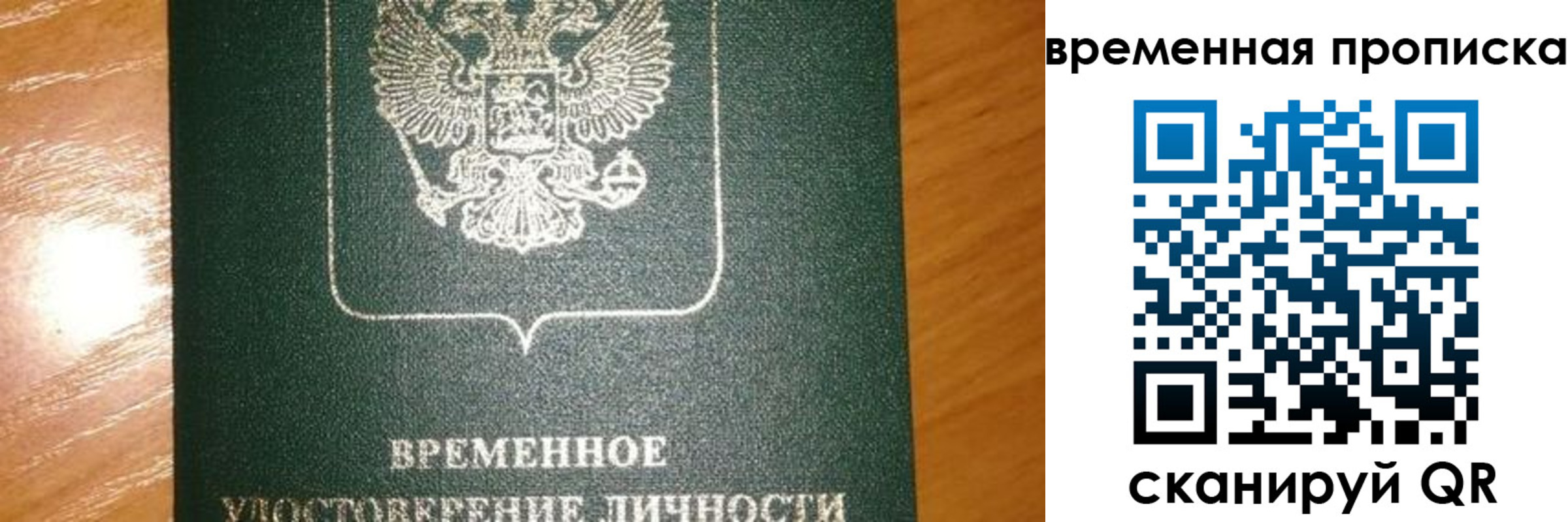 временная регистрация поиск в Череповце
