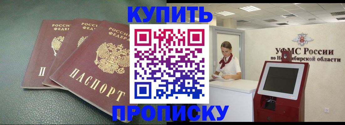 прописка поиск в Череповце