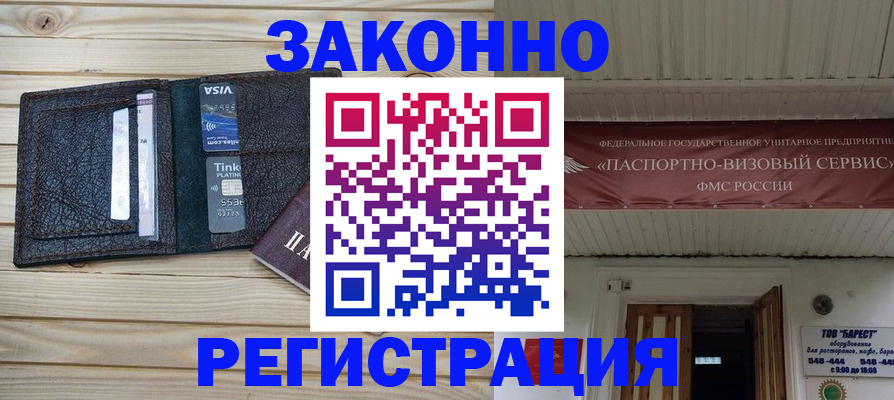 временная регистрация собственник в Череповце