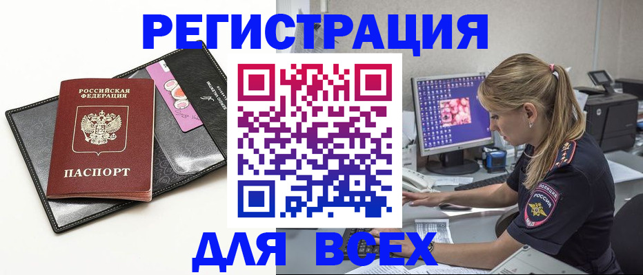 прописка в квартире в Череповце