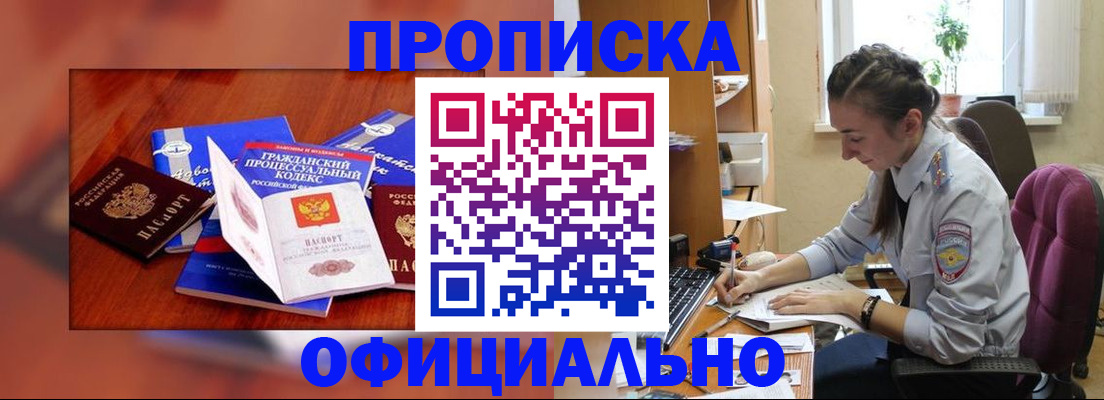 миграционный учет в Череповце